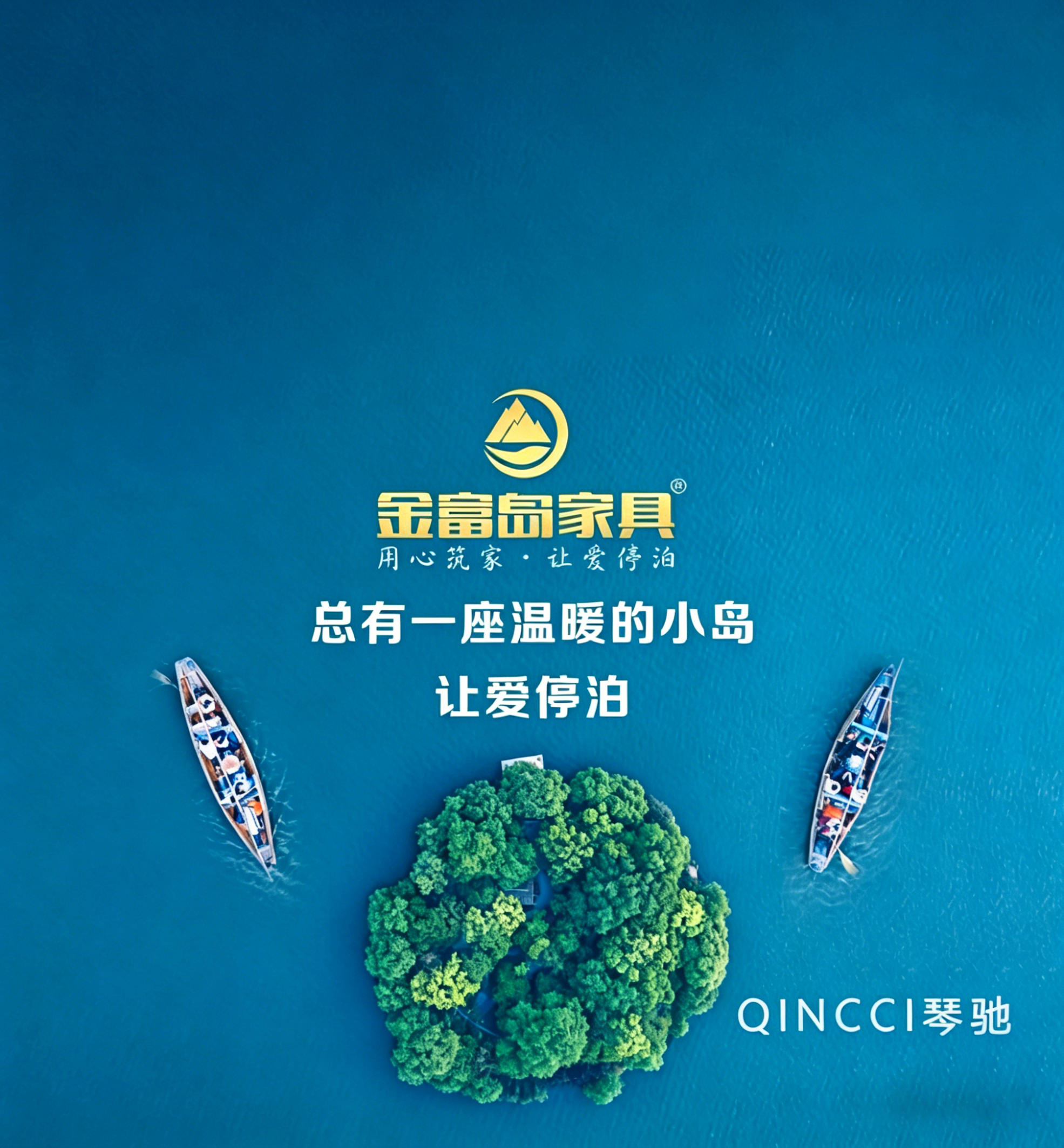 金富岛